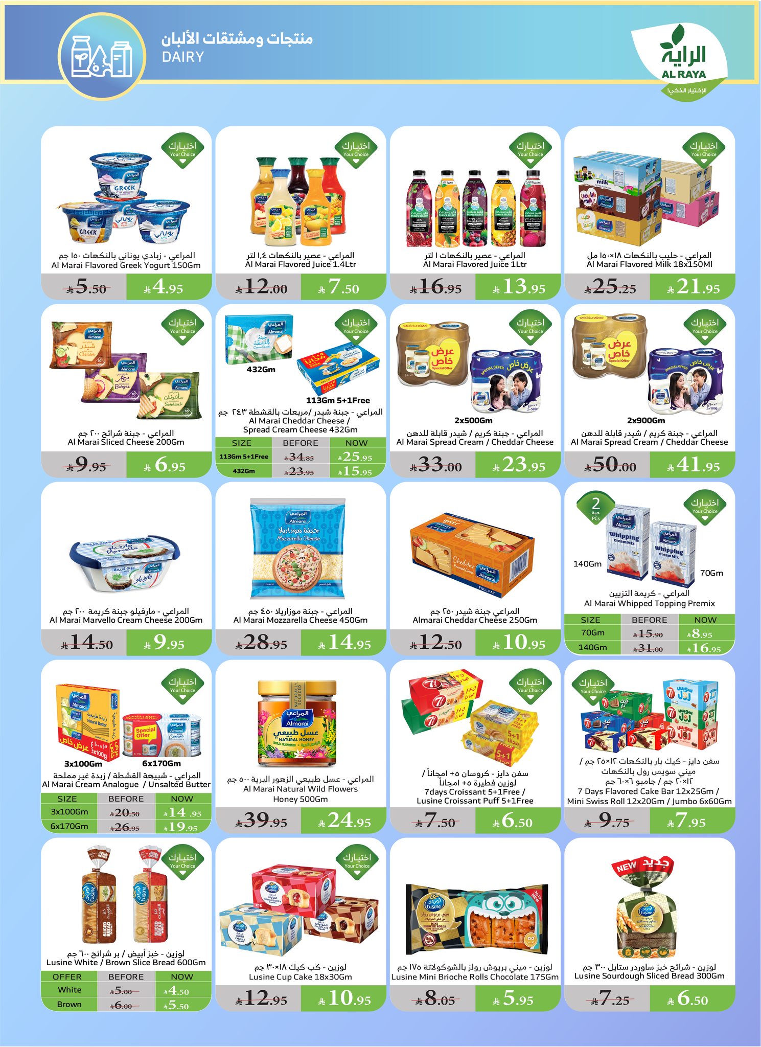 alraya offers from 28may to 4may 2025 عروض الراية من 28 مايو حتى 4 مايو 2025 صفحة رقم 18